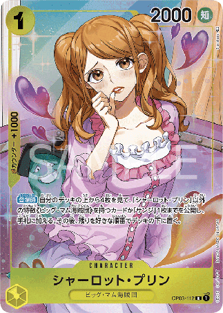 One Piece TCG Card Game - Op03-112 (R) Charlotte Pudding (AA)