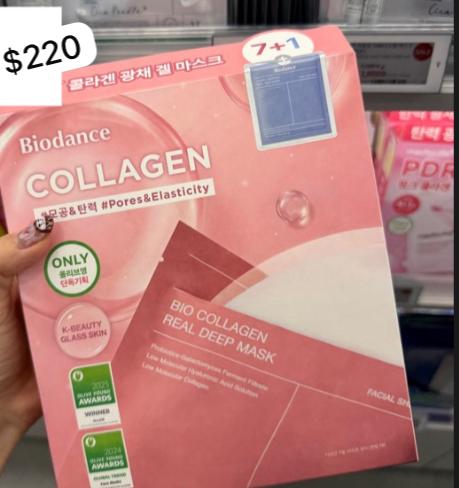 OY3月優惠set Biodance膠原過夜面膜7p+ 保濕面膜