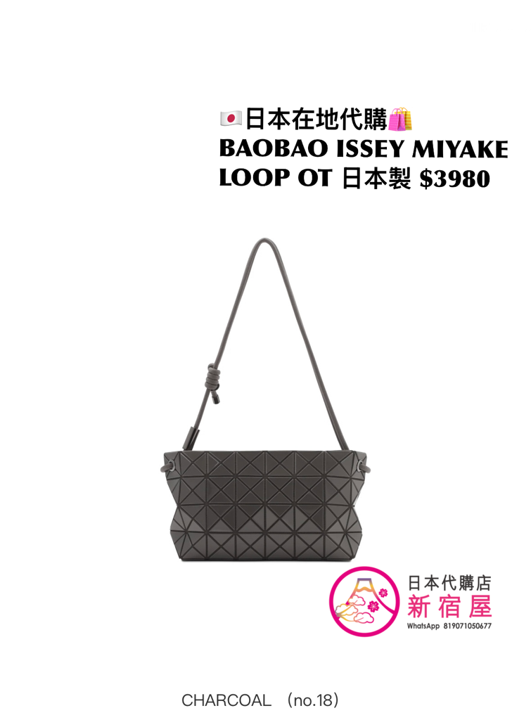 BAOBAO ISSEY MIYAKE LOOP ONE-TONE