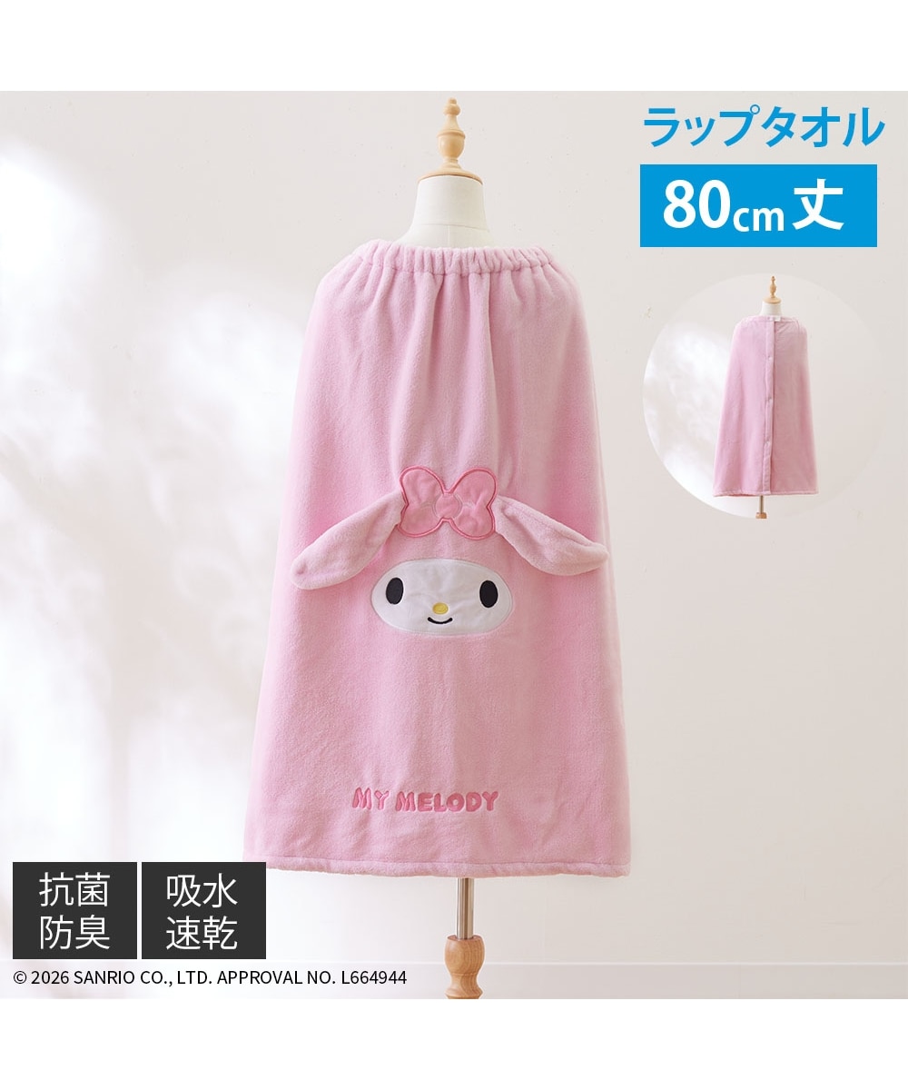 🆕【⭐訂購⭐】🌀 🇯🇵 日本直送 #Sanrio 抗菌除臭 吸水速乾 游水浴巾［3款選］  🌀[ELDD-0157][260517]