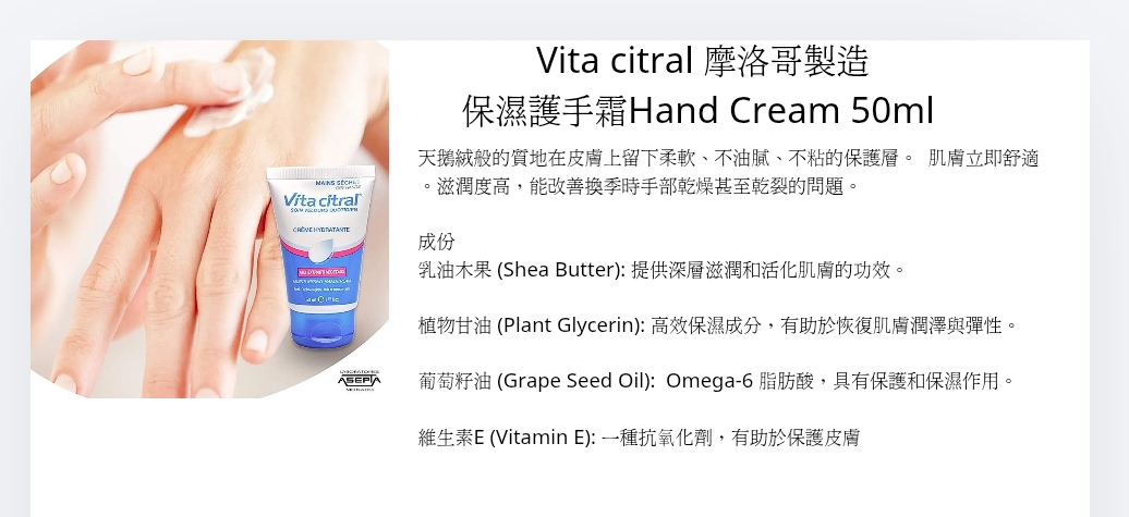 Vita citral Moisturizing Hand Cream 50ml 