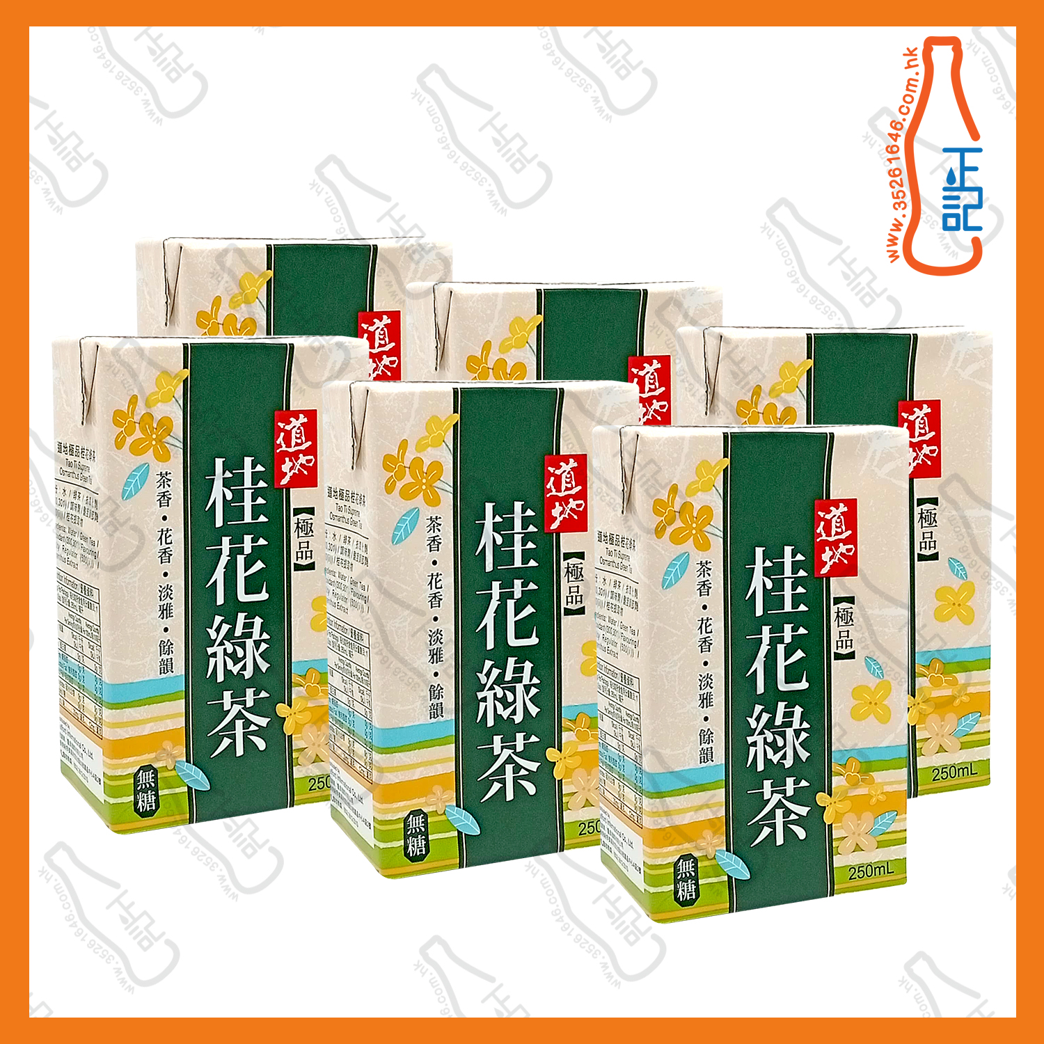 ==(紙包)道地極品桂花綠茶 250ml x 6 / 排