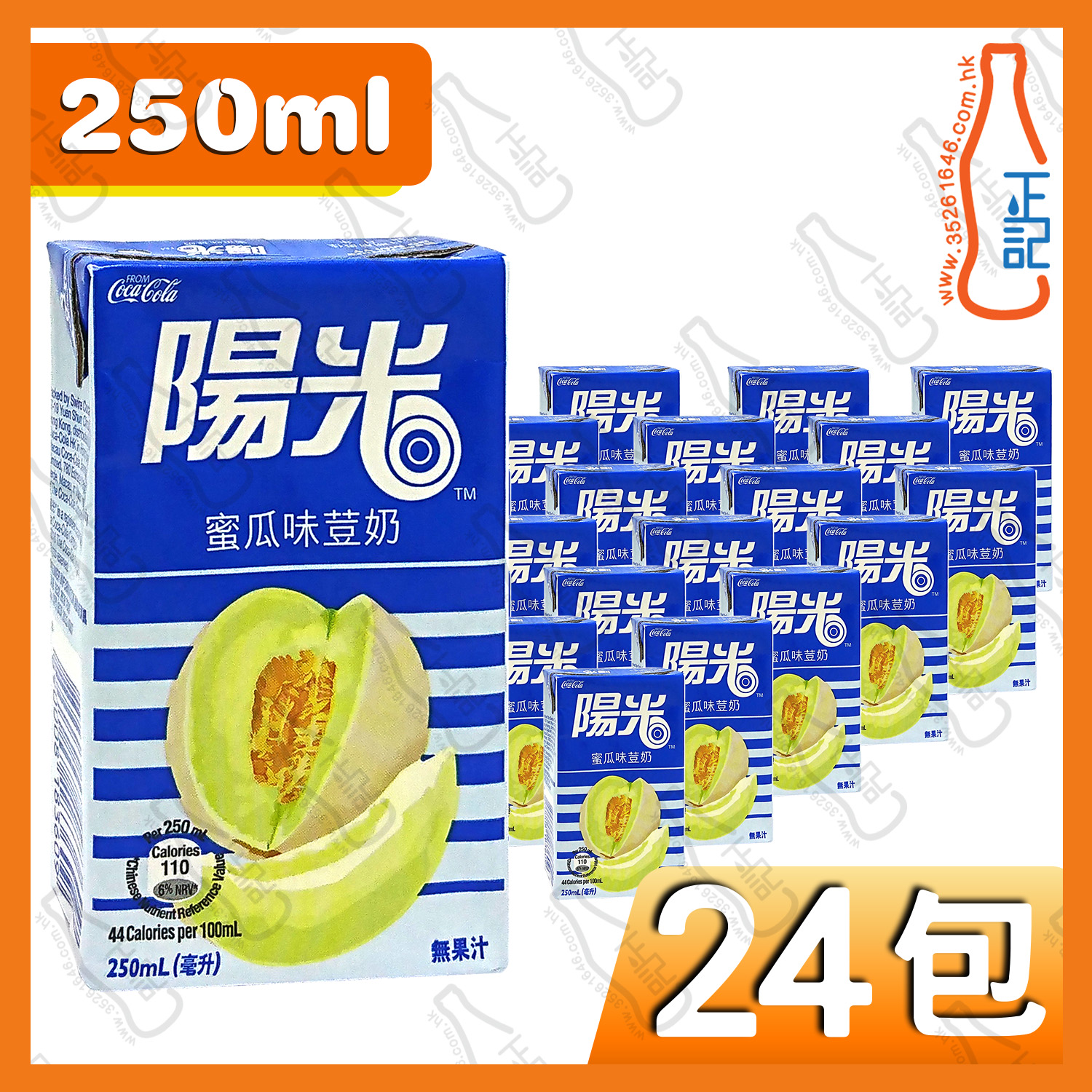 (細包)陽光 蜜瓜豆奶 250ml x 24包 /箱