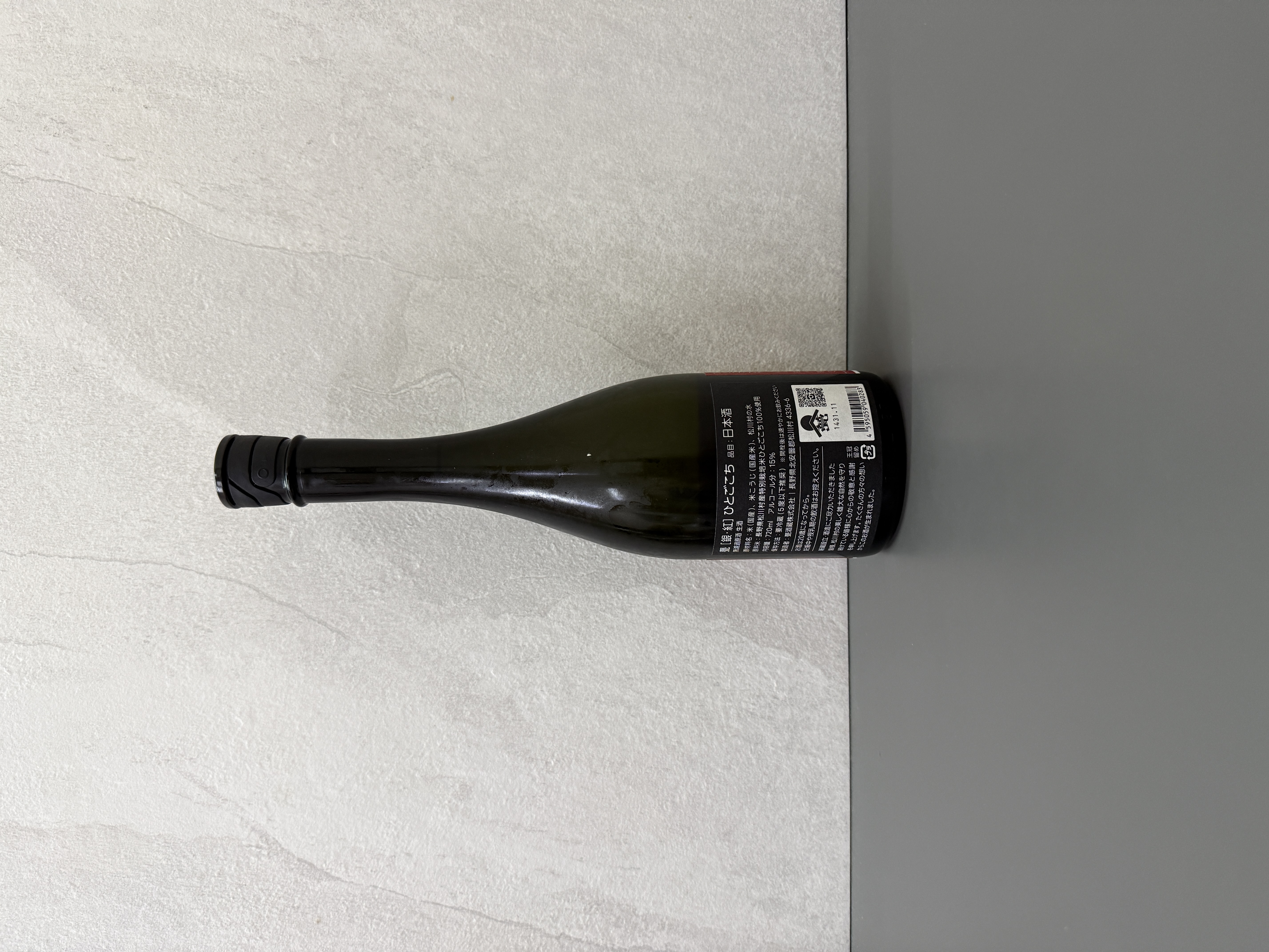 甍 銀紅 2025 無濾過生原酒 720ml