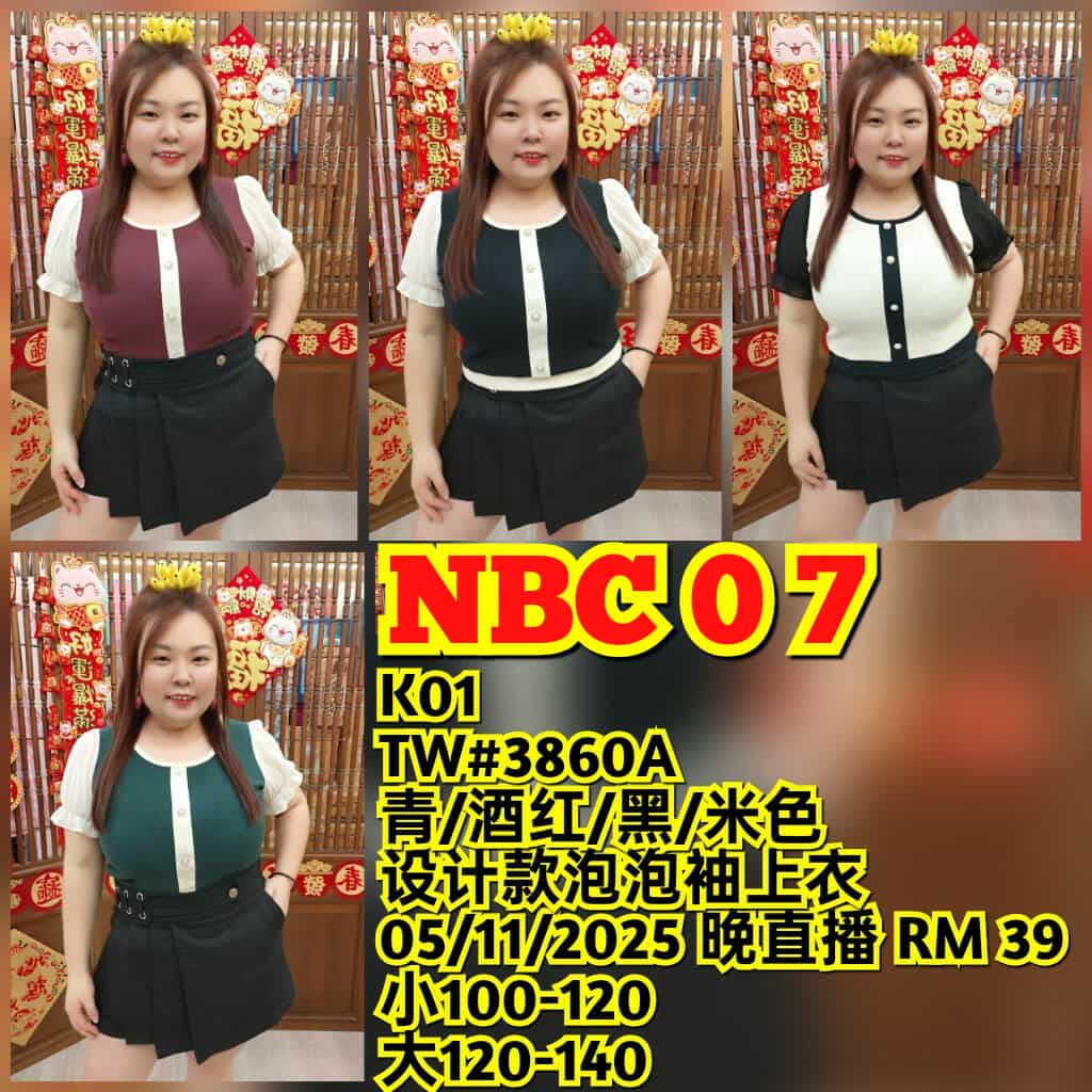 NBC07 TW#3860A 设计款泡泡袖上衣