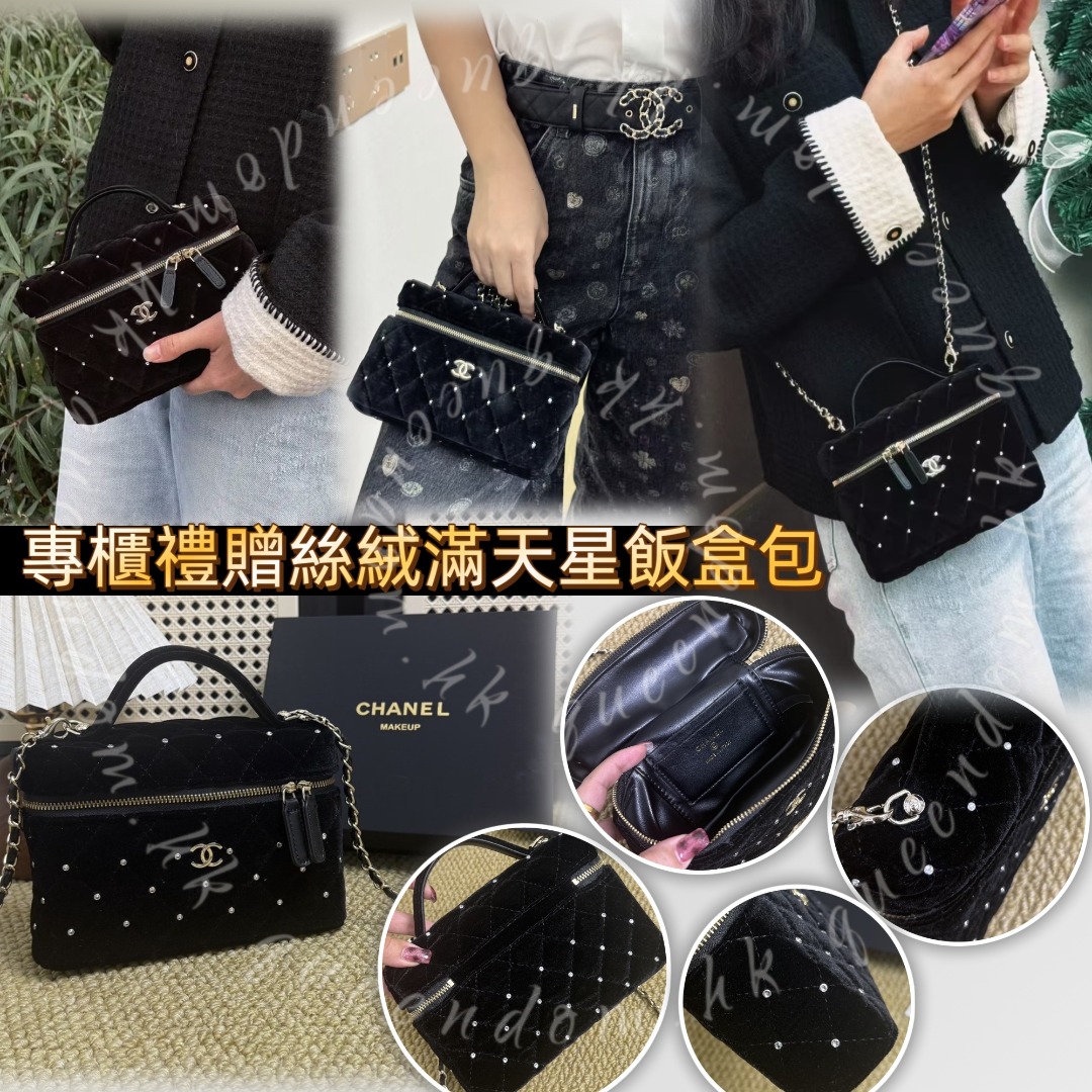 CHANEL VIP GIFT 專櫃禮贈絲絨滿天星飯盒包