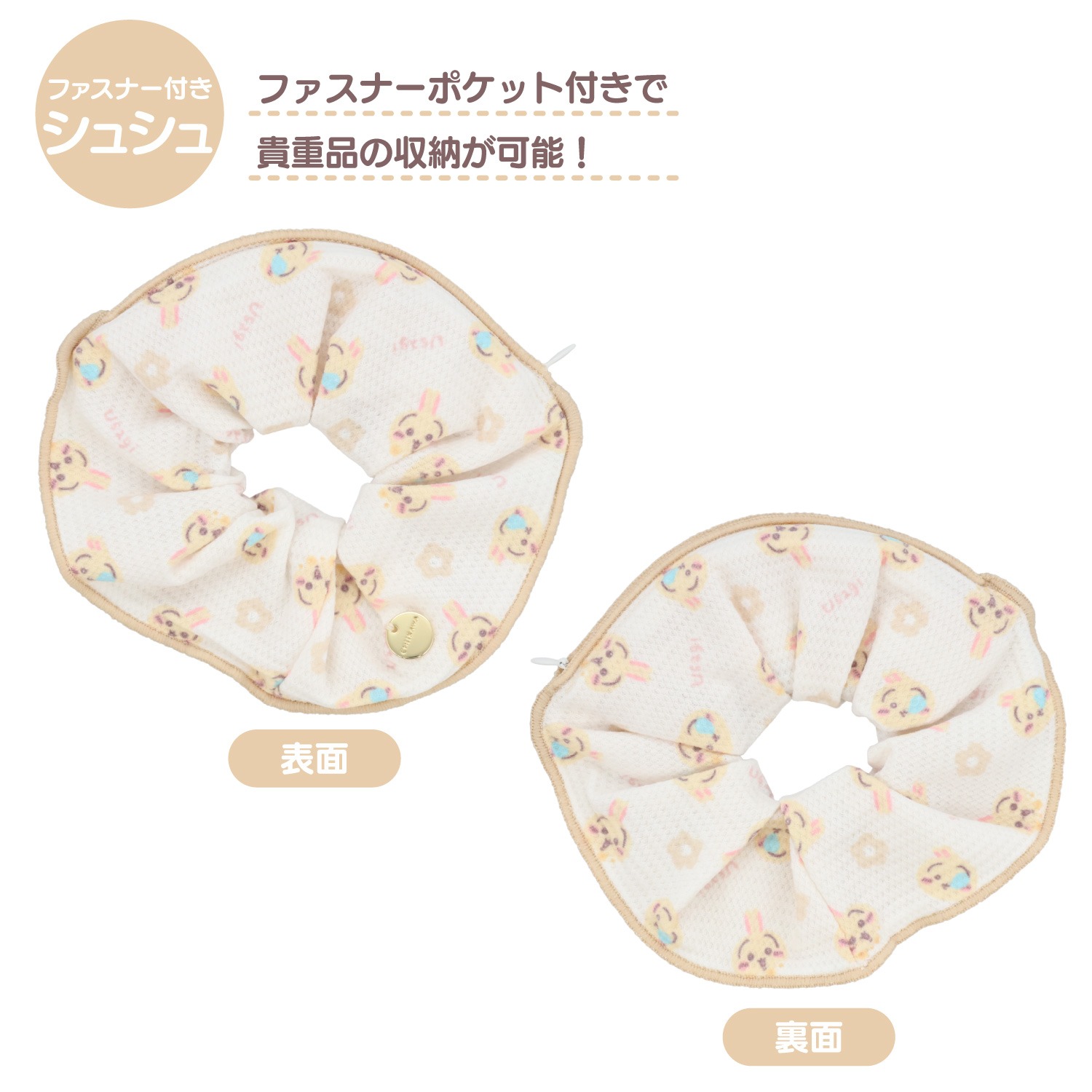 🌸 【預訂】髮圈 - chiikawa 新旅行 系列