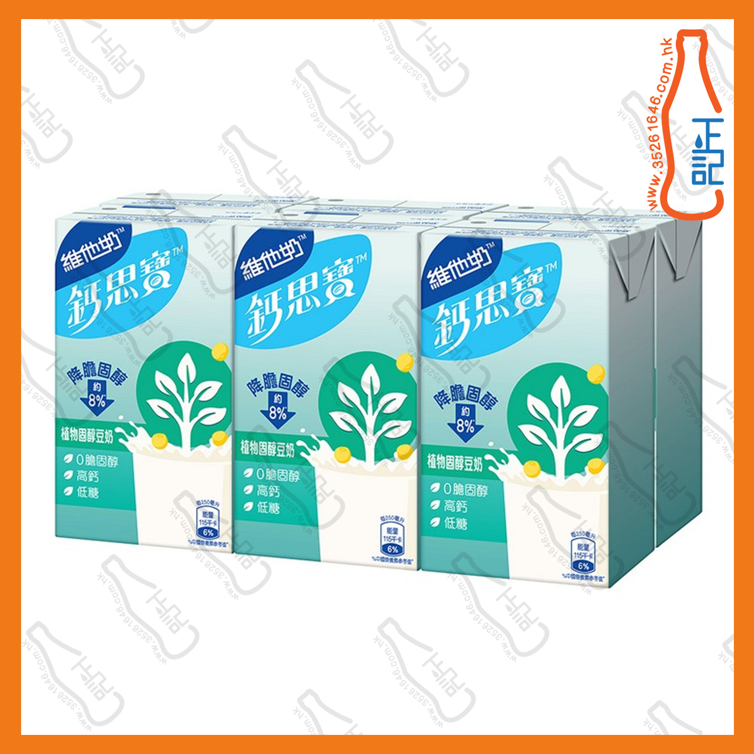 ==鈣思寶 高鈣大豆(植物固醇) 250ml x 6包 /排
