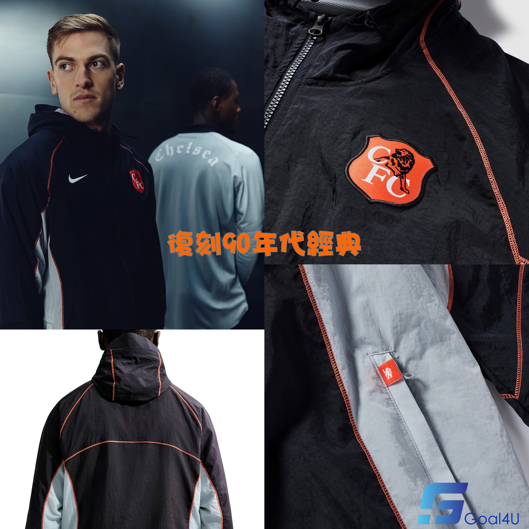 👕 傳承與創新 Nike Chelsea 車路士 2025-26 Repel Strike 訓練防風夾克 IB3856