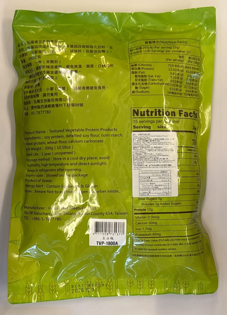 金錢豹-香菇蔬菜粉 (純素)1000g/ Jaguar Powdered Mushroom and Vegetables (Vegan) 1000g 