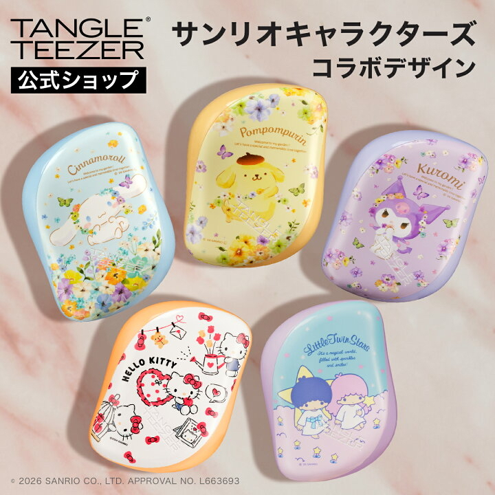 🎌日本直送🎌Tangle Teezer x Sanrio 除靜電護髮梳