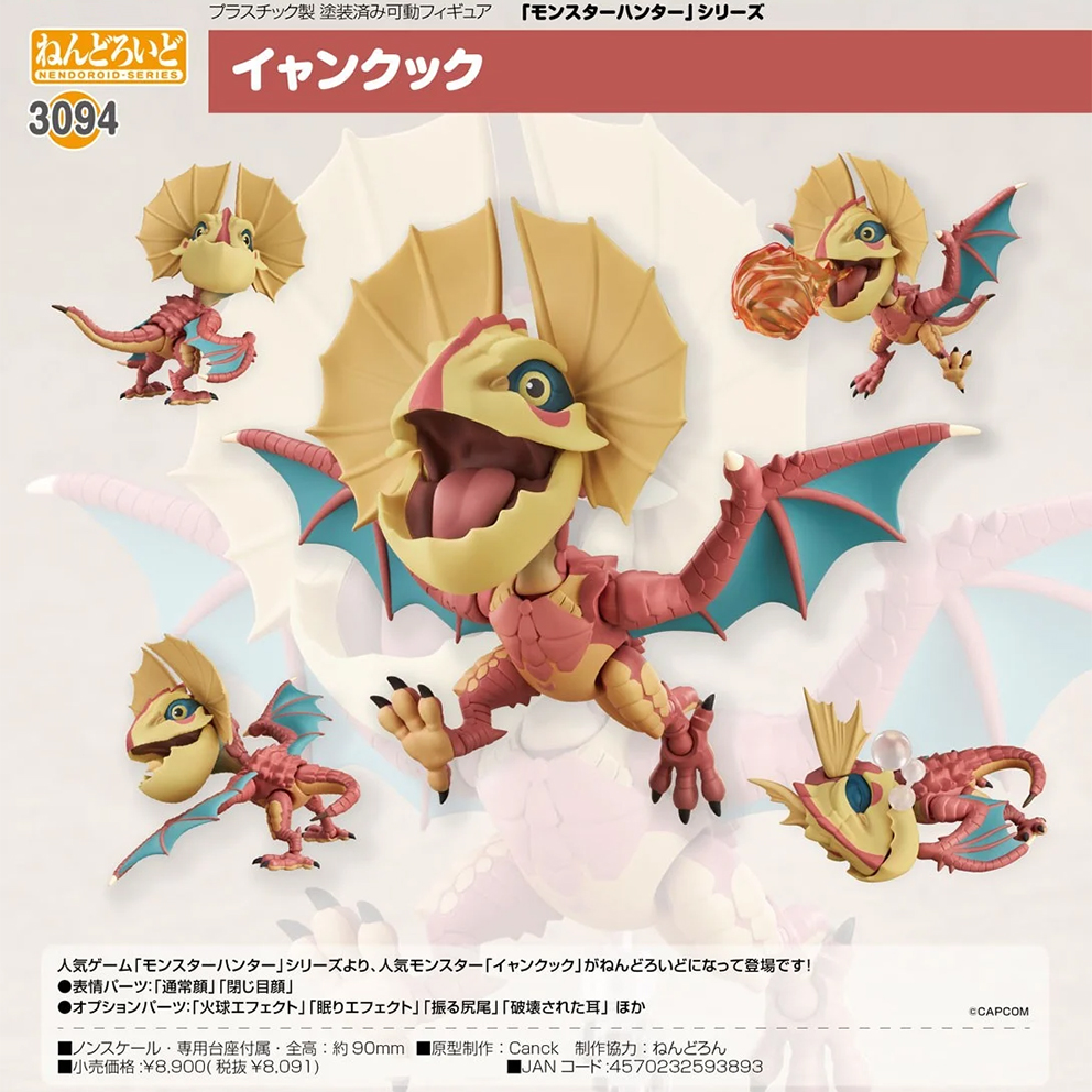 (預訂訂金 $200) (總價 $410) GSC Nendoroid 3094 Monster Hunter Yian Kut-Ku 黏土人 怪鳥 (行版)