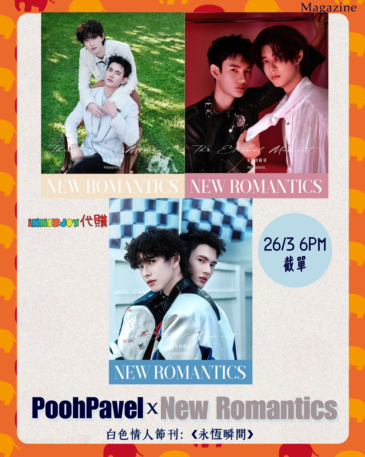 預購 | PoohPavel - NEW ROMANTICS 白色情人節刊：❮永恆瞬間❯ 💓 內地雜誌