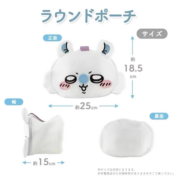 Chiikawa 洗衣袋 / 收納袋 - 1件 - 現貨