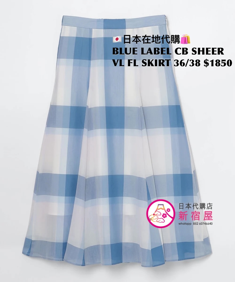 BLUE LABEL CB SHEER VOILE FLARE SKIRT
