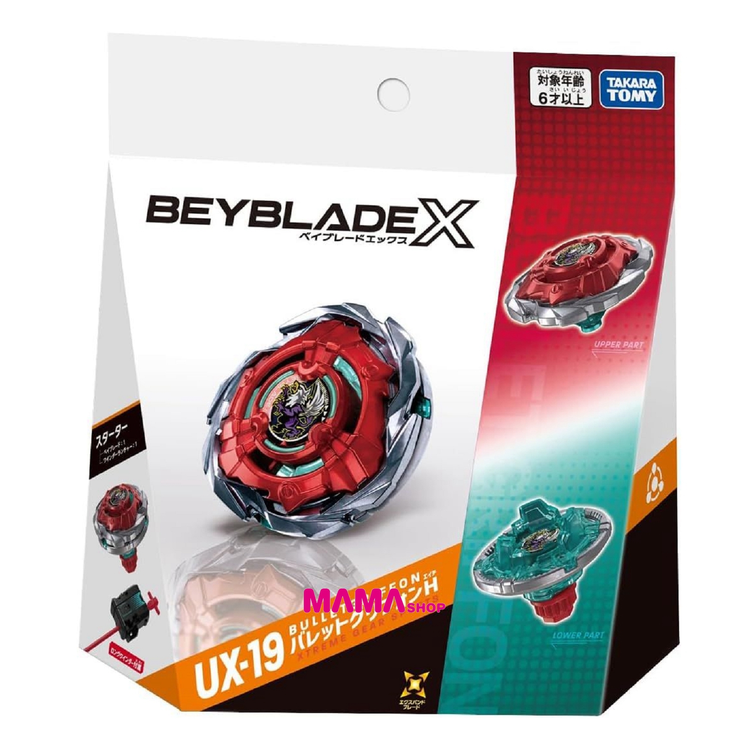 日本直送Takara Tomy 爆旋陀螺X - UX-19 子彈獅鷲 H 