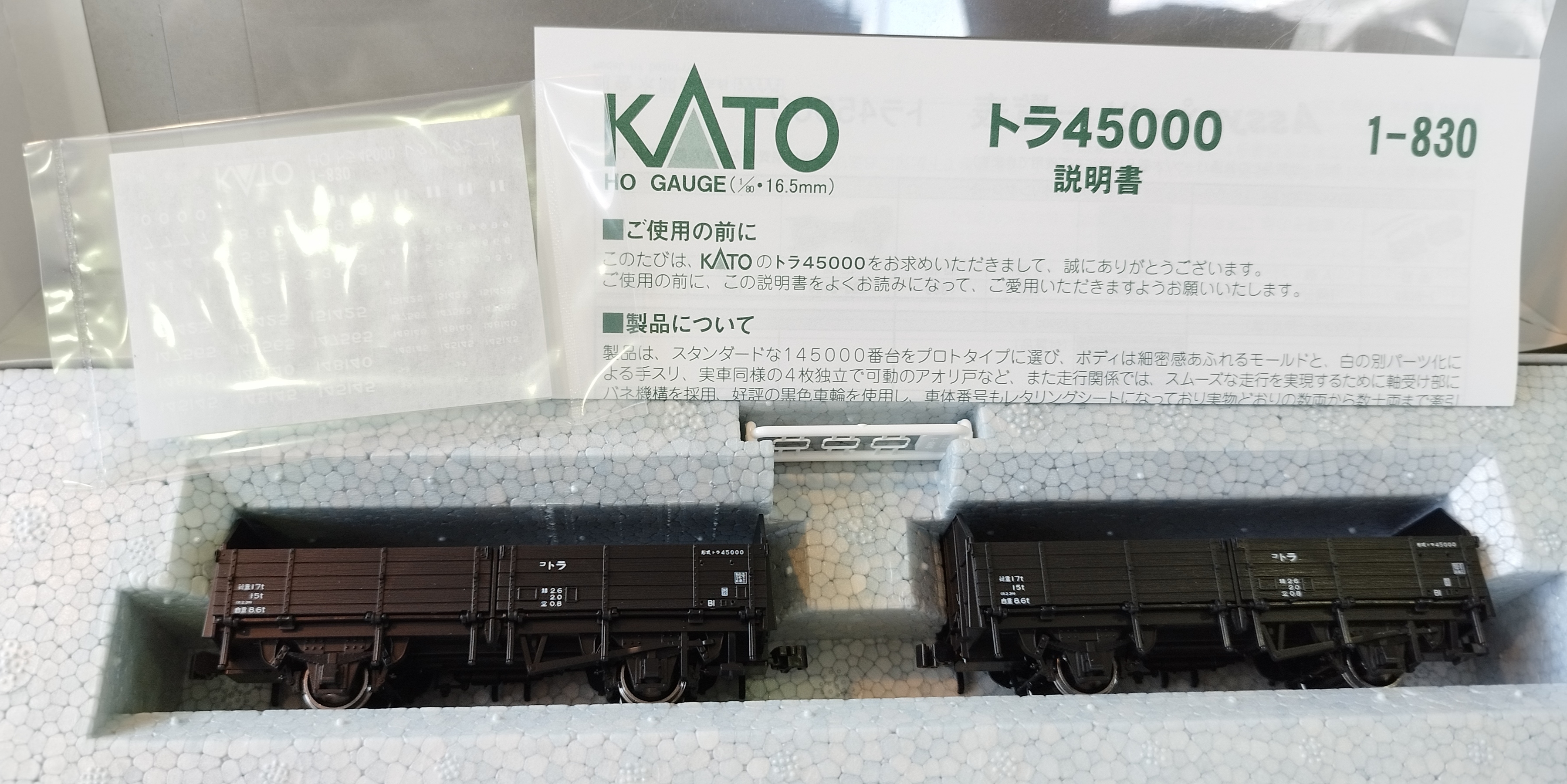 Kato HO 1-830 国鉄トラ45000貨車 (2pcs/set)