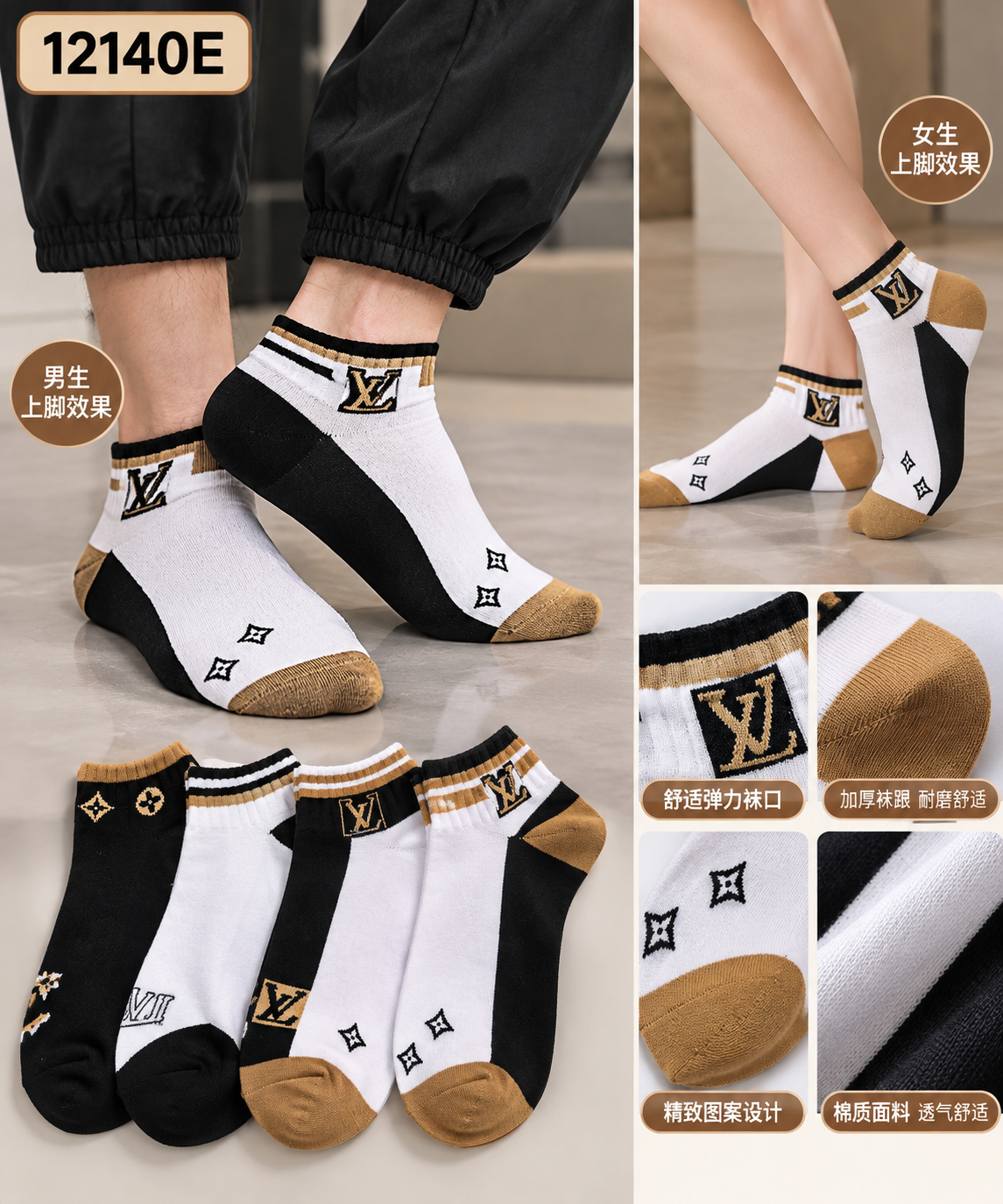 12140E SOCK SET L 袜子套装【有盒子】(210)