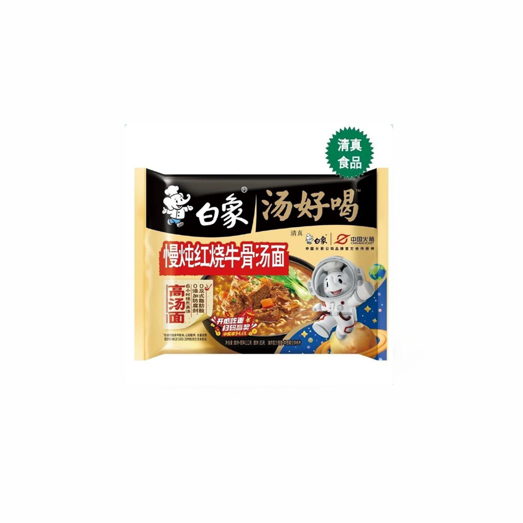 Slow-Cooked Braised Beef Noodle 慢燉紅燒牛肉湯麵