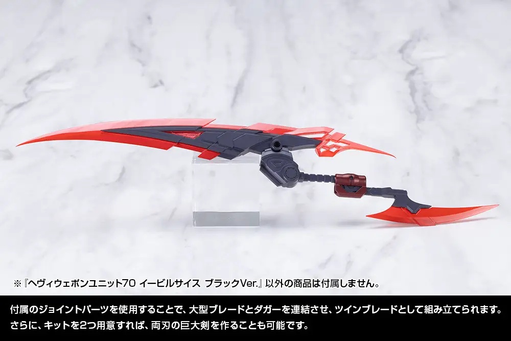 Heavy Weapon Unit 70 Evil Scythe Black Ver.