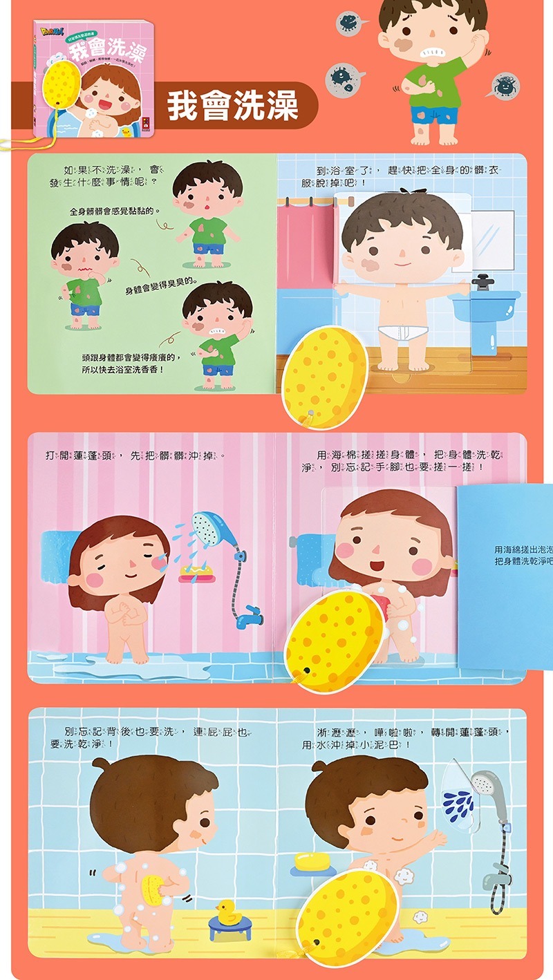 好習慣互動遊戲書全套4冊：趣味互動，輕鬆培養孩子良好生活習慣
