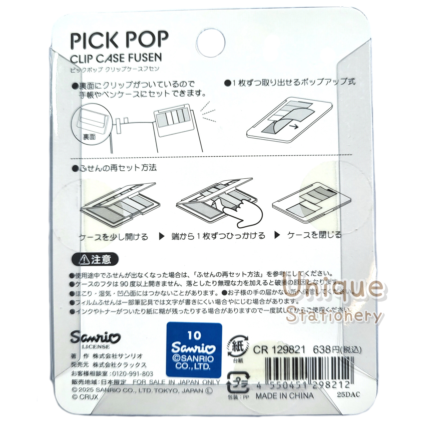 現貨｜Sanrio Characters x Obakenu 幽幽家族 Pick Pop 便條貼 Index Memo 日本版 (CR129821)