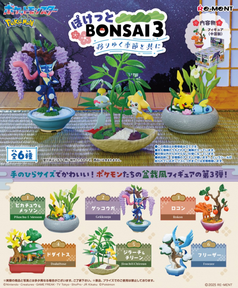 現貨 Rement Re-ment Pokemon 精靈寶可夢系列 口袋盆景系列 第三彈