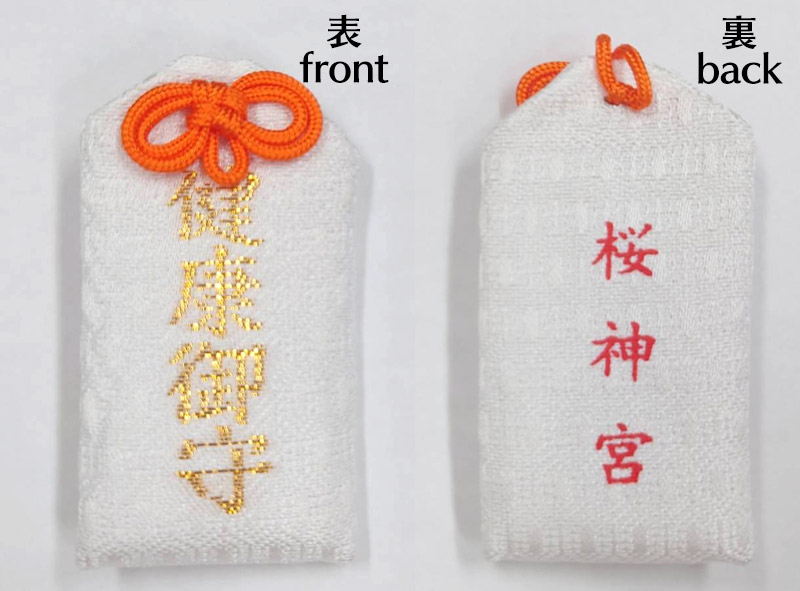 四月連線貨品 - 日本 櫻神宮 健康御守