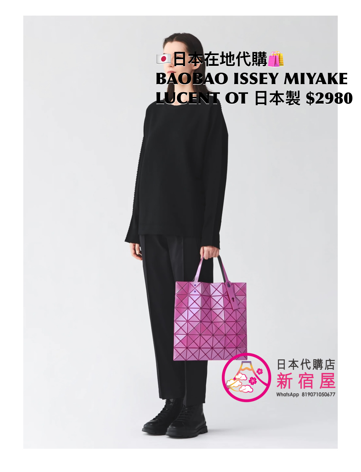 BAOBAO ISSEY MIYAKE LUCENT ONE-TONE