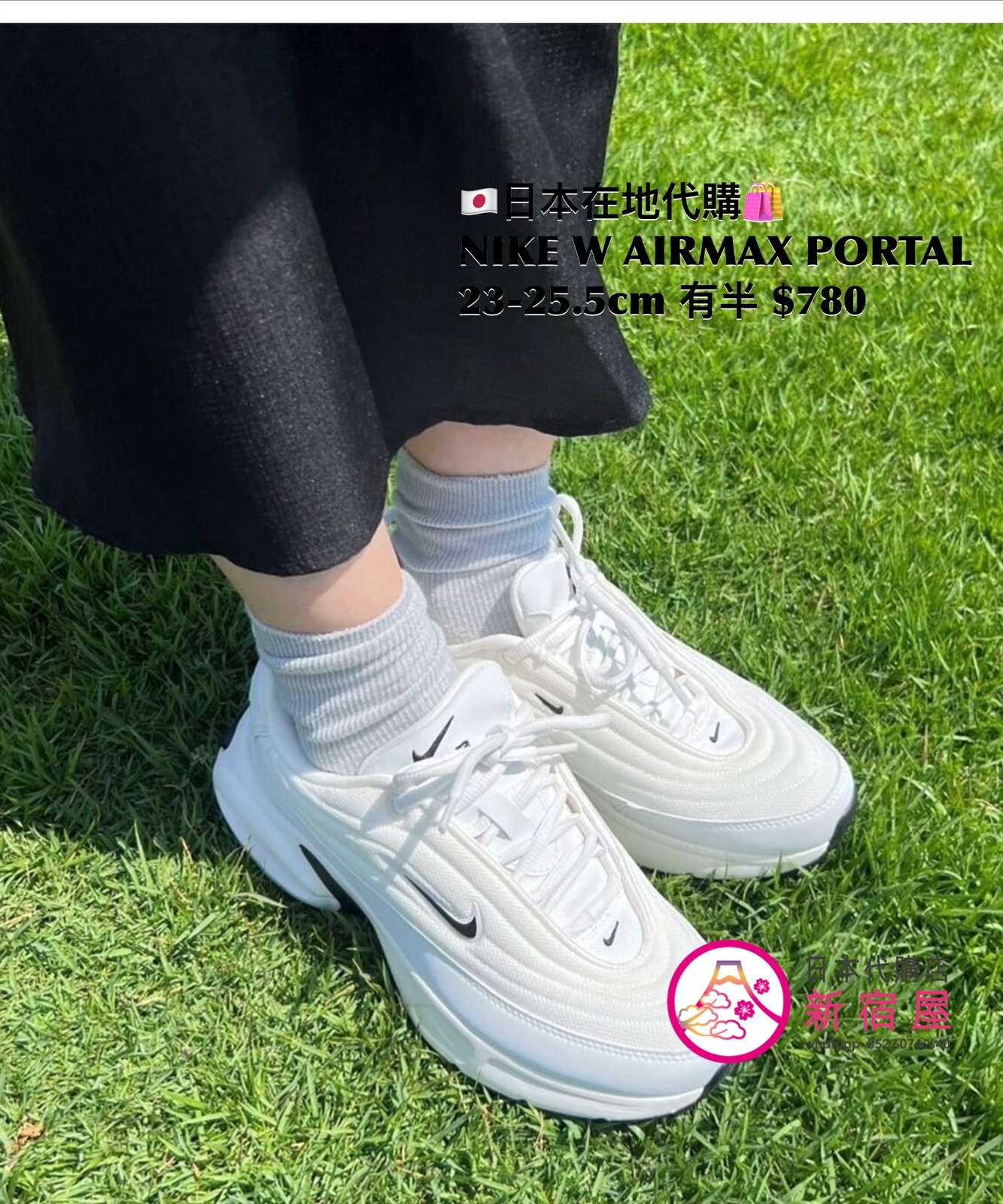 NIKE W AIRMAX PORTAL