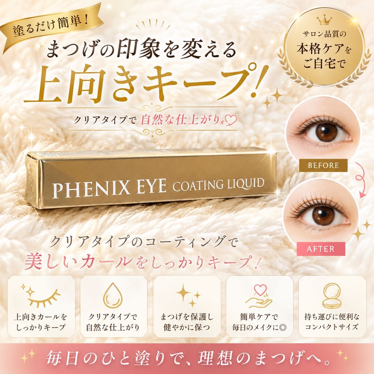 PHENIX EYE Coating Liquid 