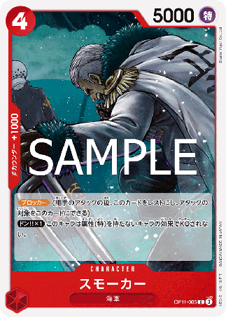 One Piece TCG Card Game - Op11-005 (C) Smoker
