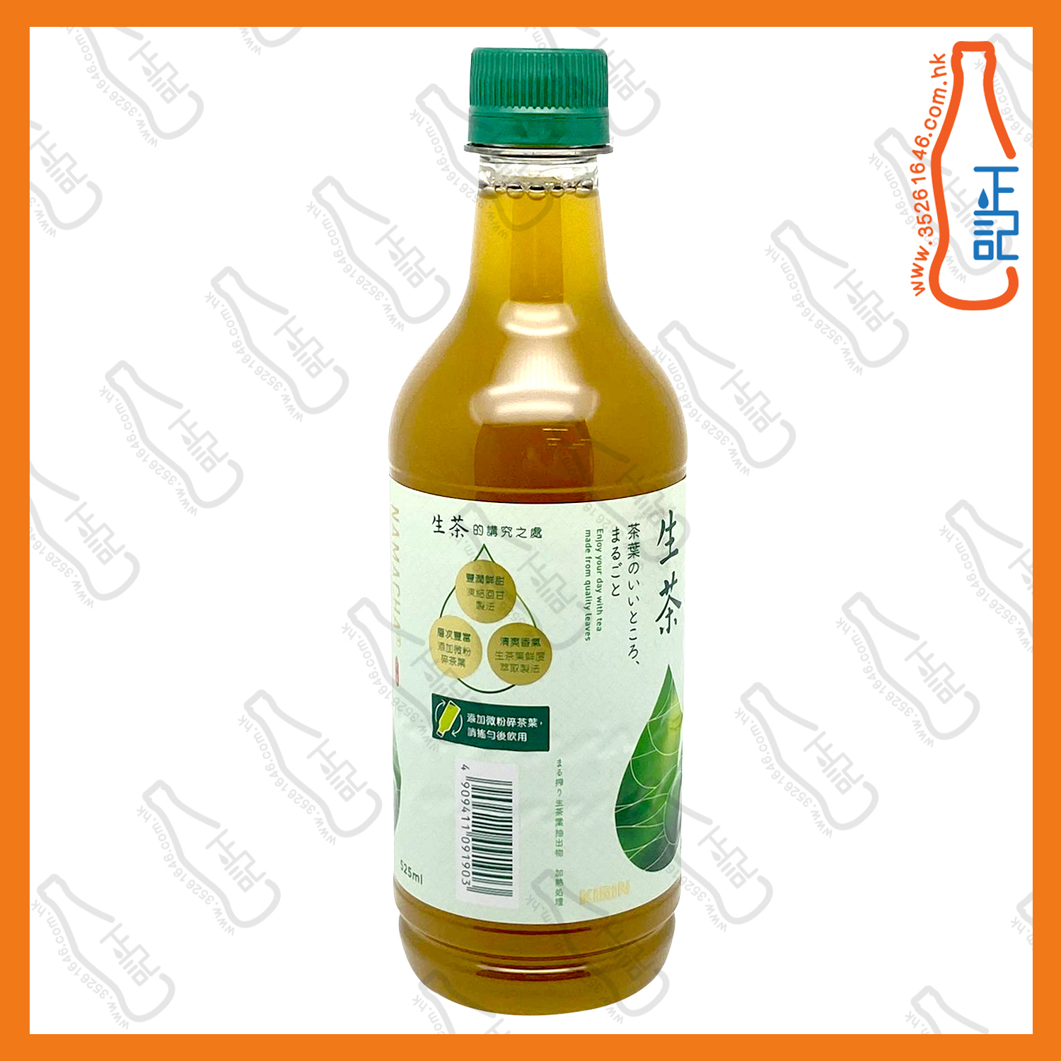 Kirin 麒麟 生茶 525ML x 24支 /箱