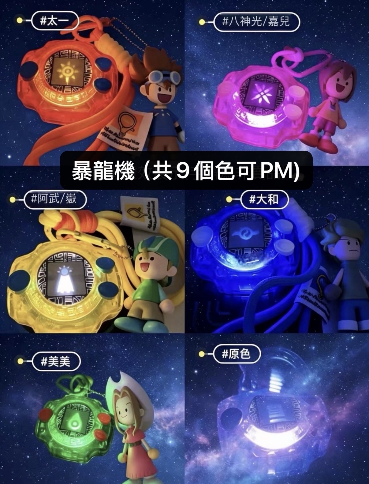 Digimon數碼暴龍機拍卡發光八達通