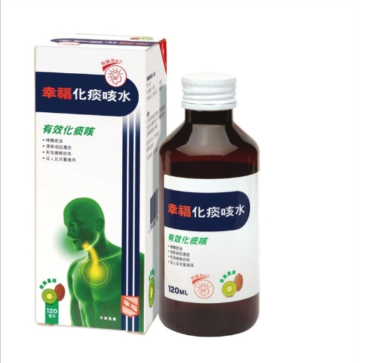 幸福化痰咳水