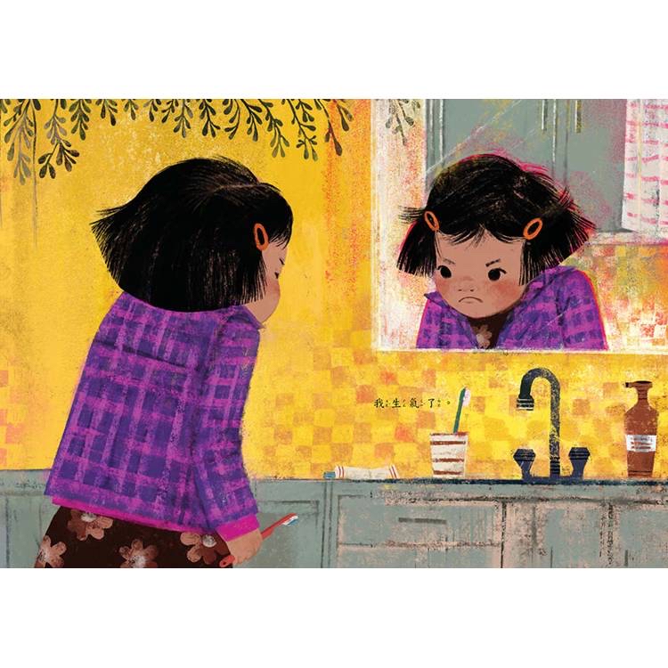 🔸預購貨品🔸愛生氣，我該怎麼辦？：孩子的負面情緒，教會他如何放下