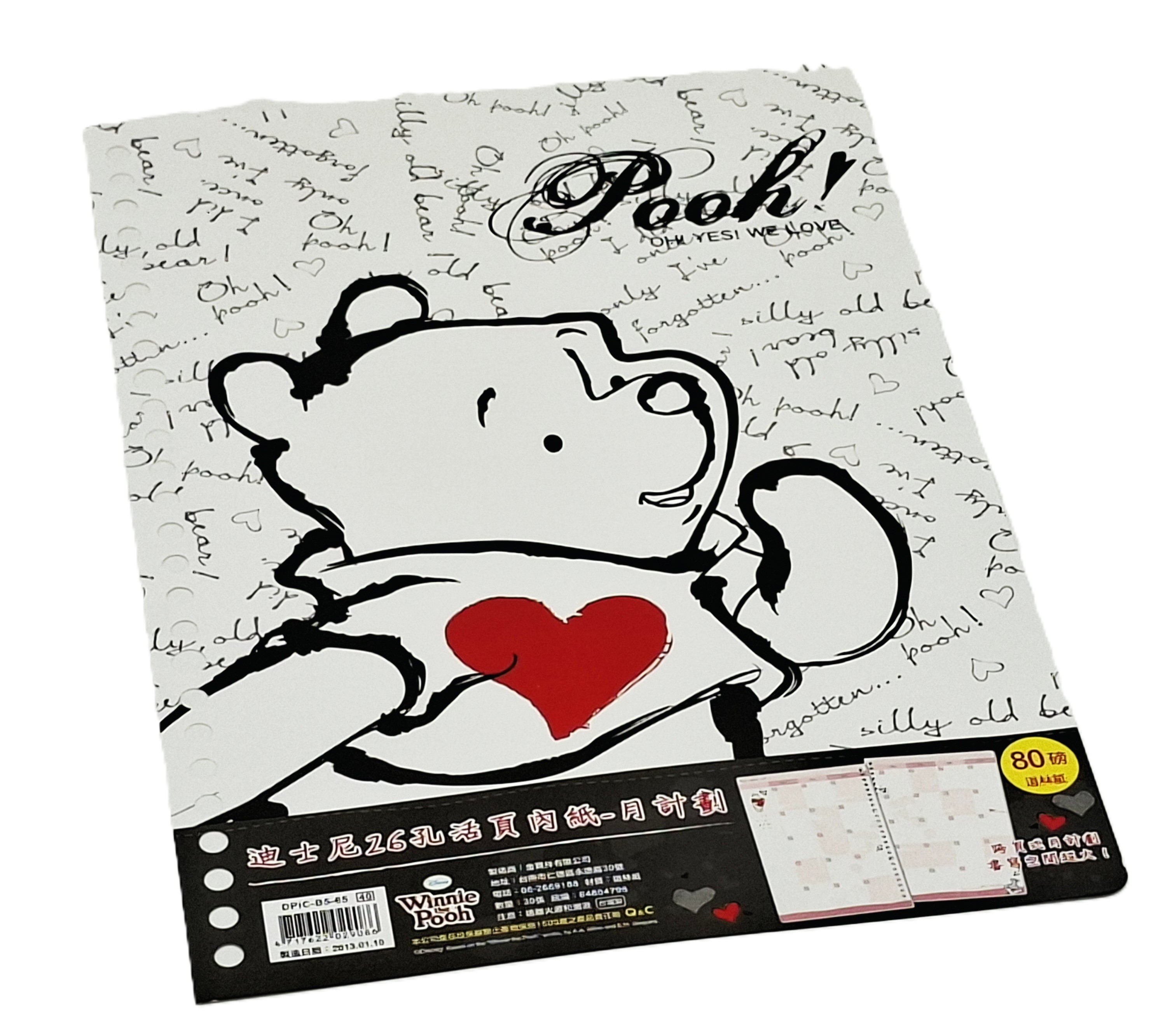 30頁 26孔活頁內紙-月計劃 Winnie the Pooh 維尼熊  (DPIC-B565)
