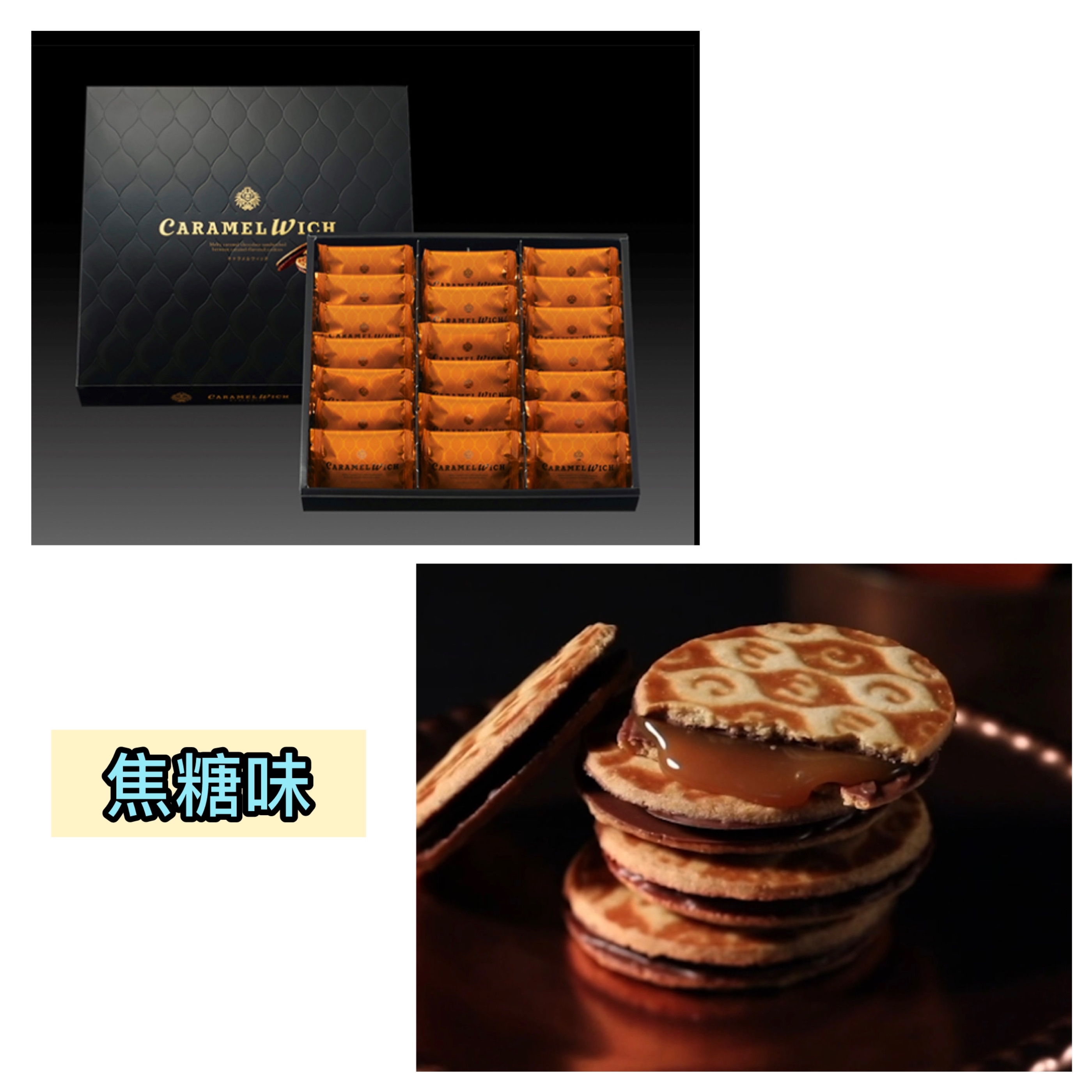 CHEESE WICH / CARAMEL WICH