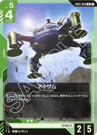 Gundam TCG Card Game - GD01-038 (U) Adzam