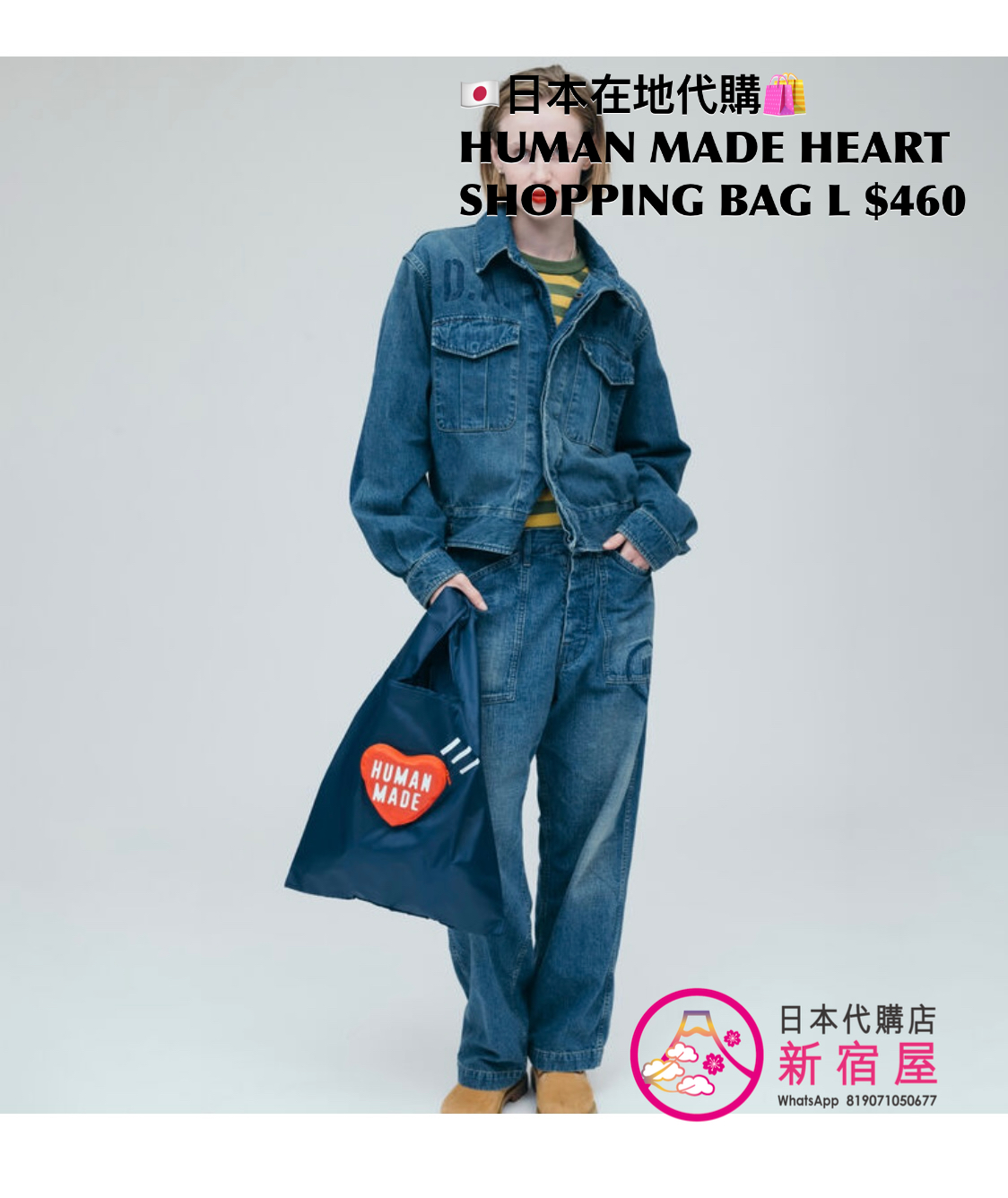 HUMAN MADE HEART SHOPPING BAG LARGE