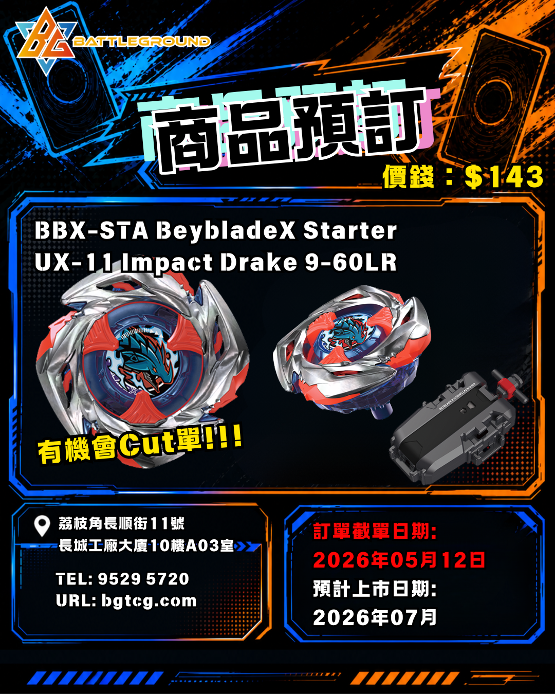 BBX-STA BeybladeX Starter UX-11 Impact Drake 9-60LR 預訂(預計到貨日期：7/2026）