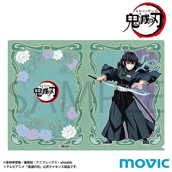 鬼滅之刃 File 無一郎 No.307