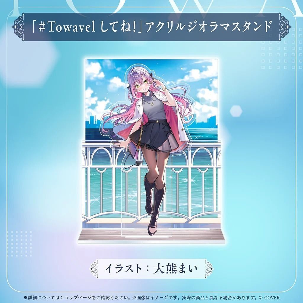 【尚餘少量訂額!!可訂※現在!!接受預訂!!NOW!!※額滿即止】HOLOLIVE 常闇トワ 活動6周年記念 常闇永遠 TOWA大人 直筆 FULLSET 🌸[訂單確認後,本店會於一週內發出電子預購單據,屆時請確認WhatsApp對話查收。"如需到店提取紙質單據或使用其他通訊APP可於備註告知"]