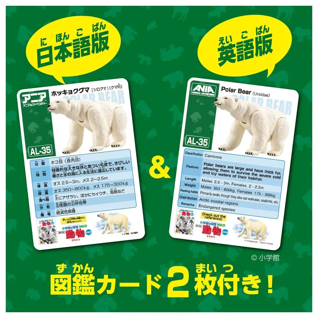 Ania AL-35 Polar Bear (Floating Ver.)