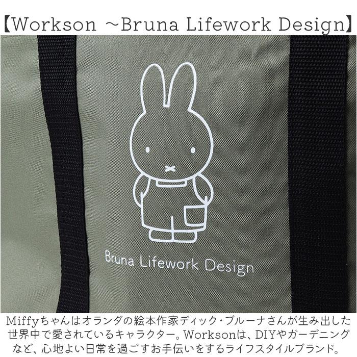 🆕【⭐訂購⭐】🇯🇵日本直送 #Miffy 大容量 #保溫手提袋［2款選］🌀 [ELAD-0209][260208]