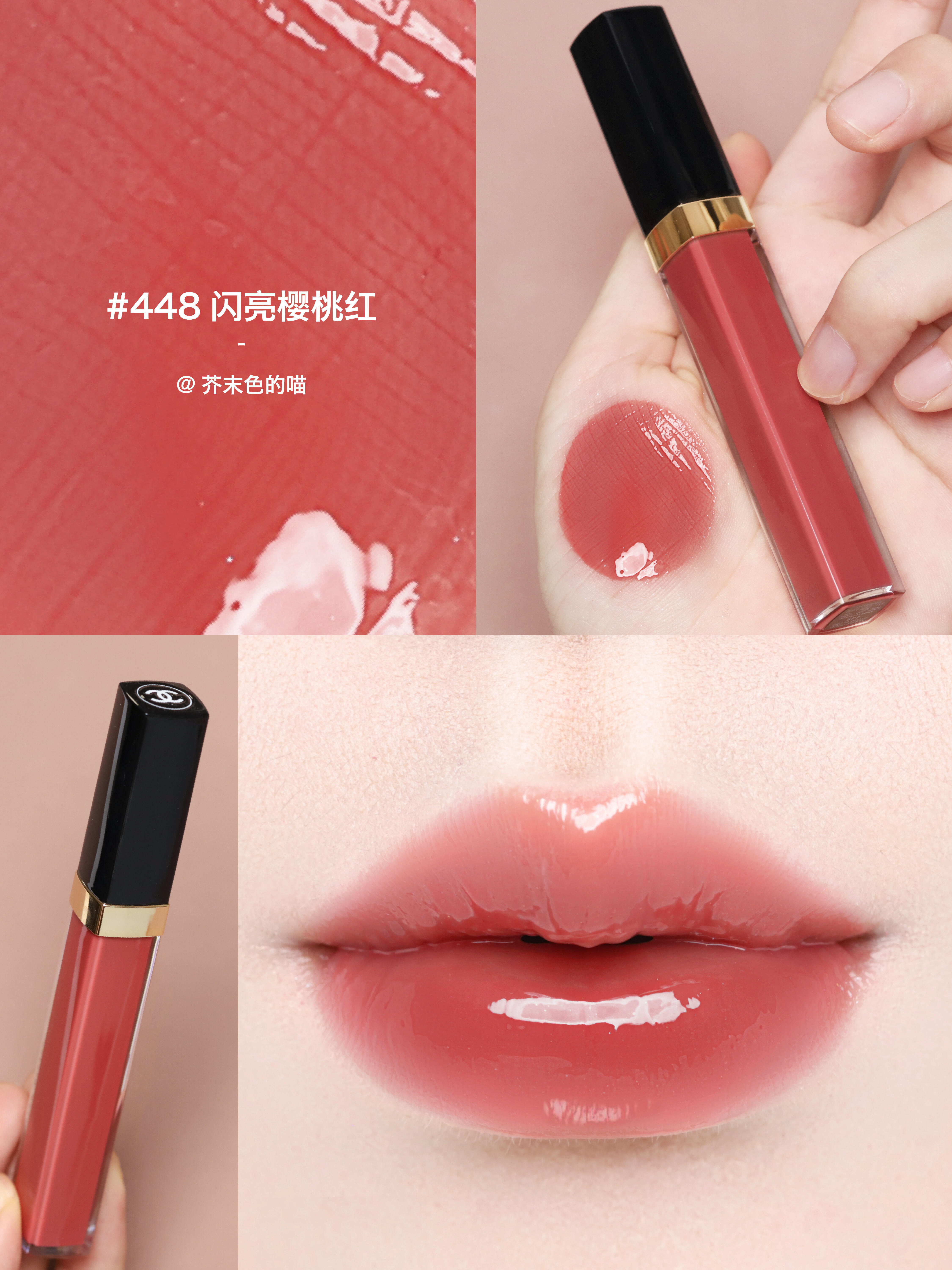 Chanel 香奈兒  ROUGE COCO 極致持久水潤唇彩 可可閃亮唇蜜