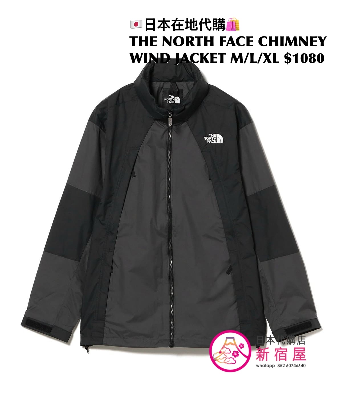 THE NORTH FACE CHIMNEY WIND JACKET