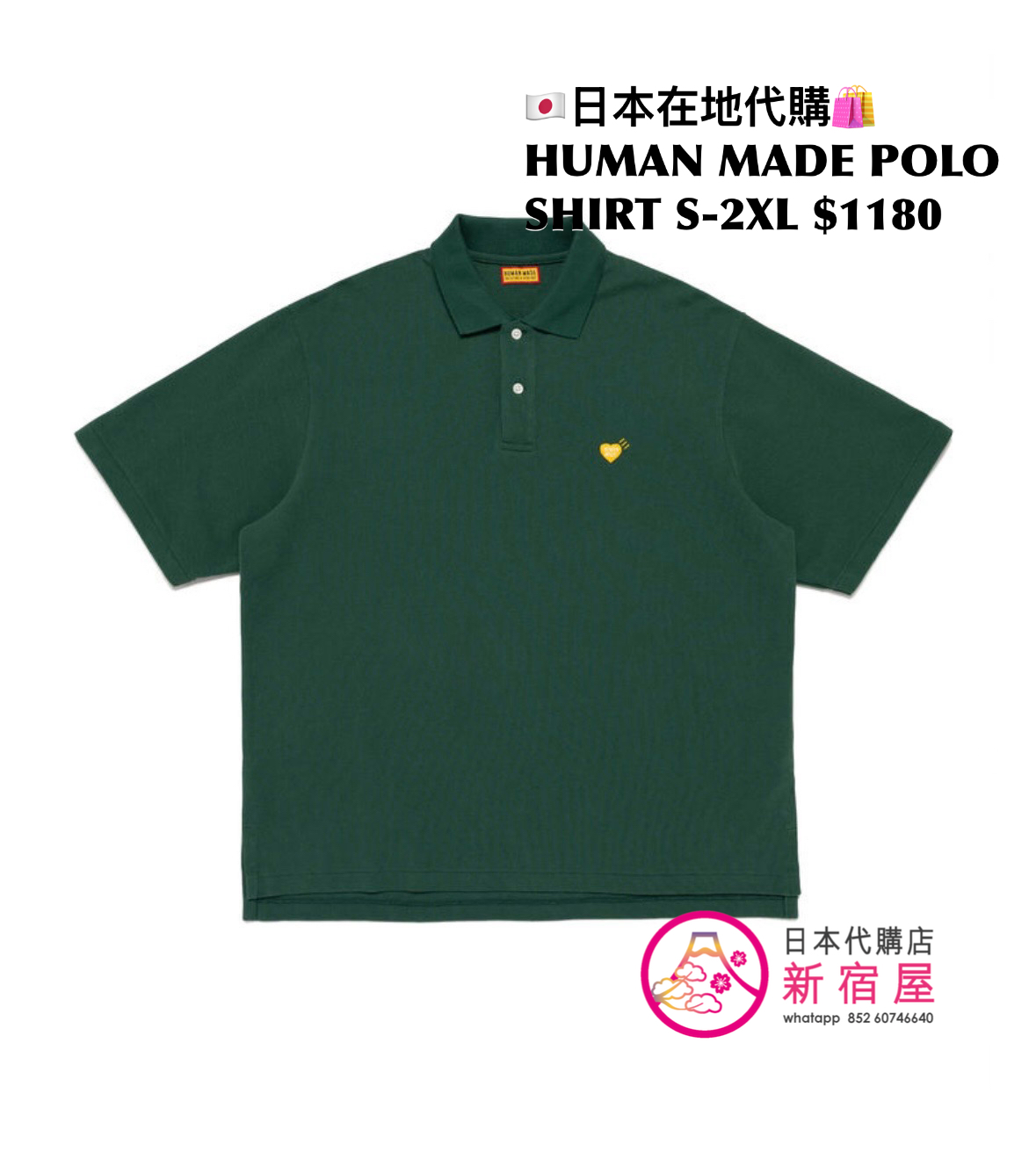 HUMAN MADE POLO SHIRT