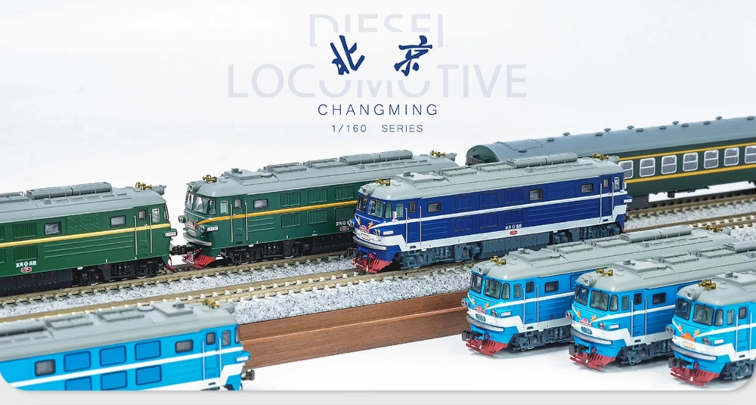 中國液力傳動内燃機车“小北京” Changming N