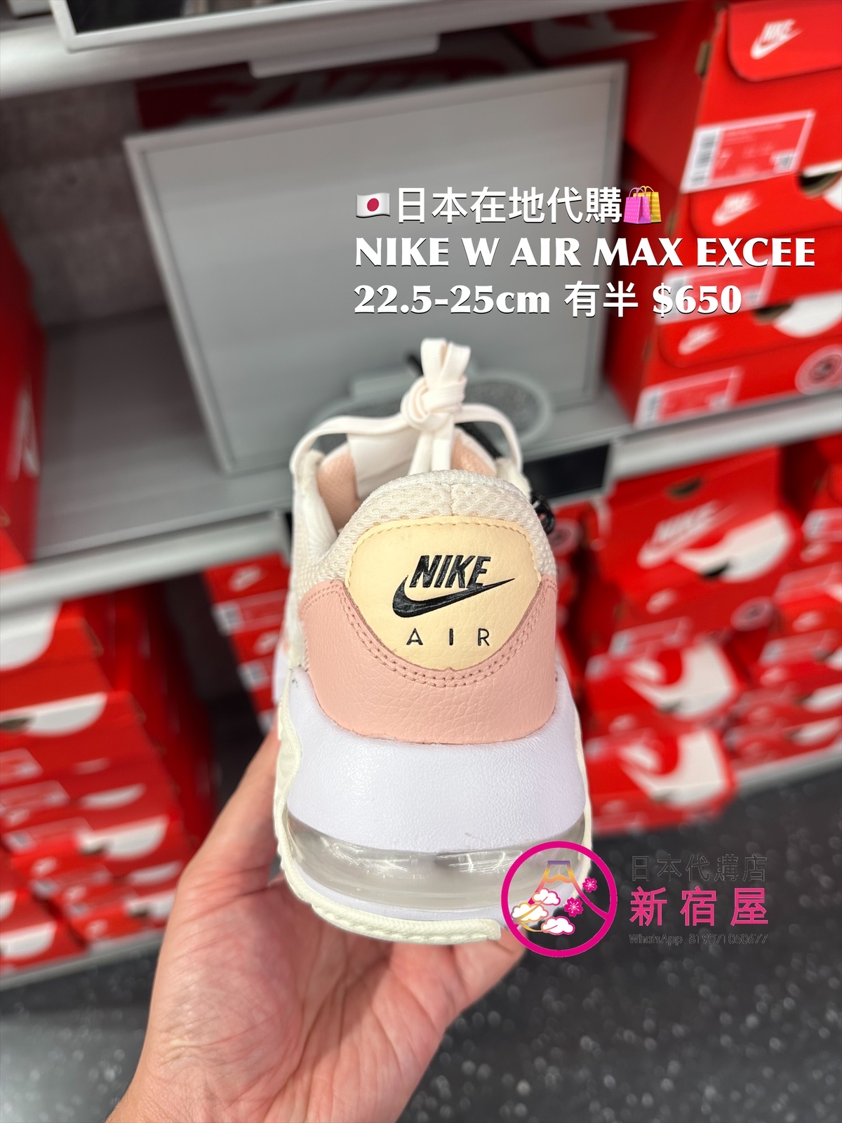 NIKE W AIR MAX EXCEE